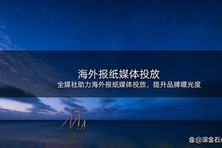 能回国米吗？！伊卡尔迪连续7场破门，本赛季43场28球11助