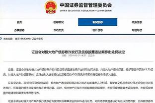 托平：我们是一支进攻出色的球队 提升了防守会变得很危险