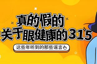 高情商？帕尔默：理解别人想罚但我是主罚手，事后我们还开玩笑