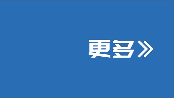 体坛：泰山队短期内不能没高中锋，内部认可贾德松突前作用挺大