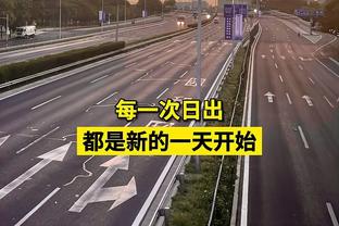 戴格诺特：能够晋级第二轮的球队都很出色 我们对独行侠充满尊重